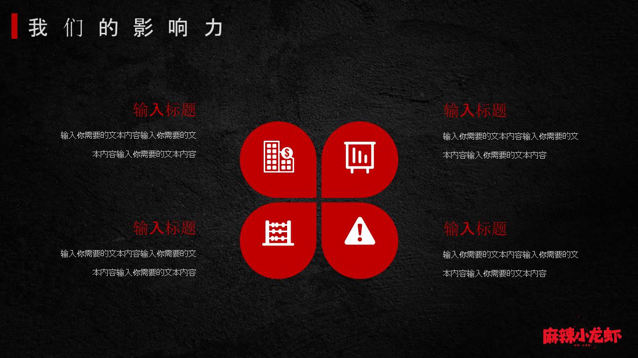 餐饮行业 (2).pptx